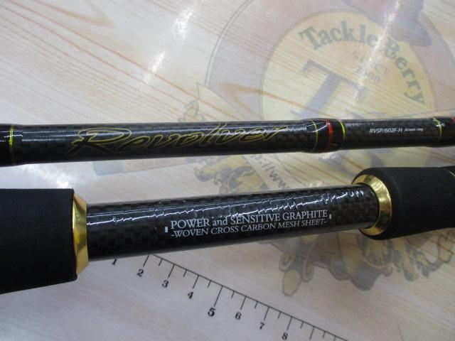 リボルバーRVSP/602F-H