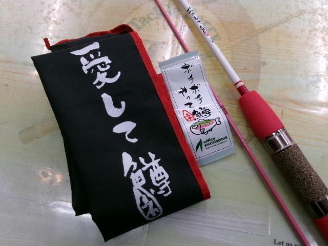 グレ鱒6.6ピンク 愛して鱒