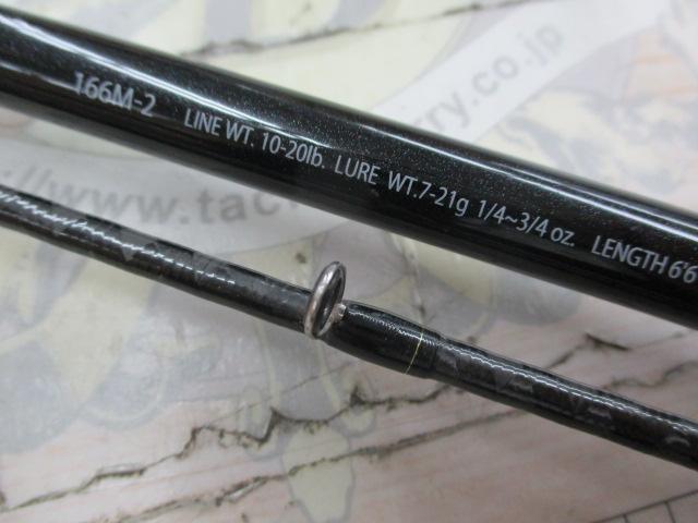 エクスプライド 166M-2