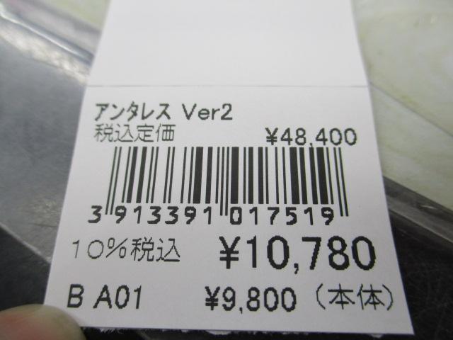 アンタレス Ver2