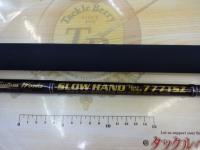 スローハンド 777TSZ