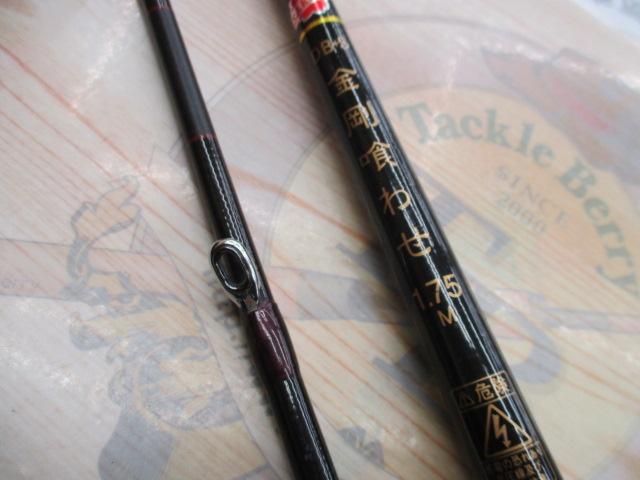 金剛喰わせ 1.75m