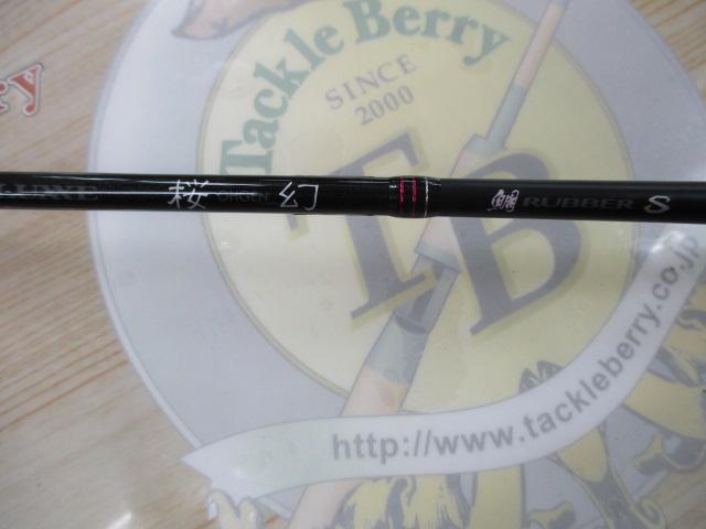 ラグゼ桜幻鯛ラバーS B68UL-solid