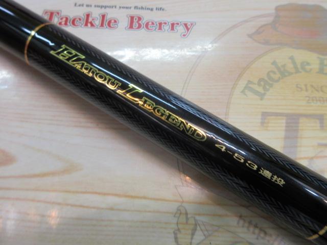 波濤レジェンド 4-53遠投