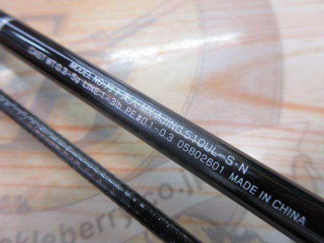 月下美人MX アジング510UL-S・N