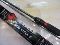 月下美人MX アジング510UL-S・N