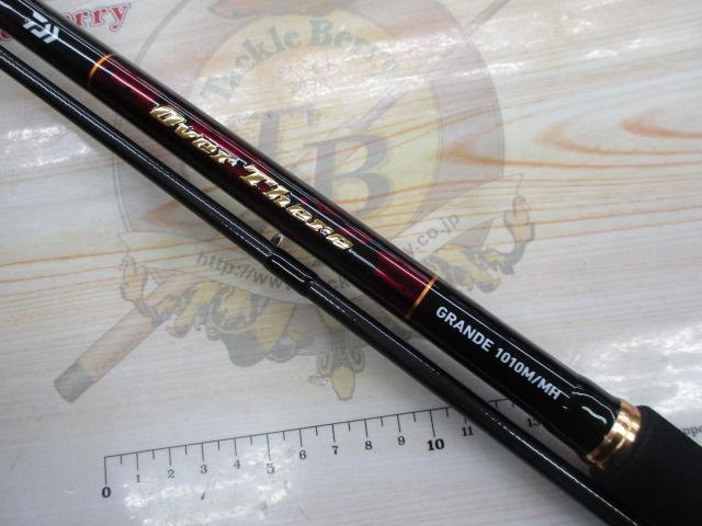 オーバーゼアグランデ 1010M/MH