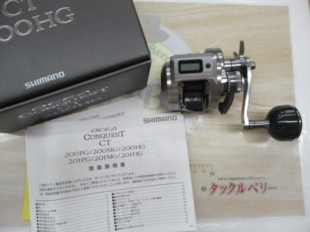 25オシアコンクエストCT 200HG