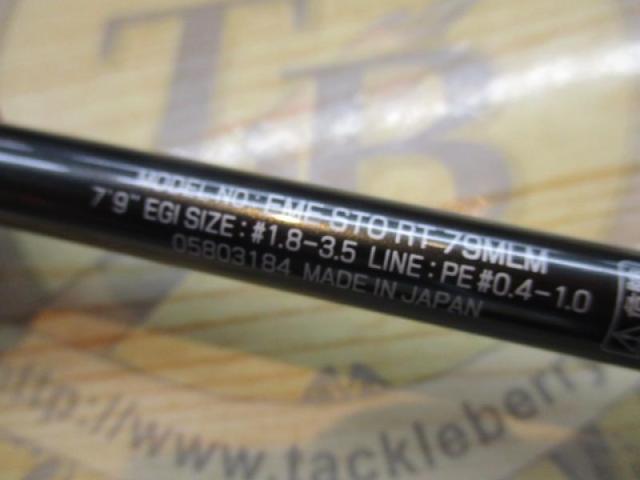エメラルダスストイストRT 79MLM