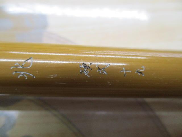 兆 硬式19 段塗り