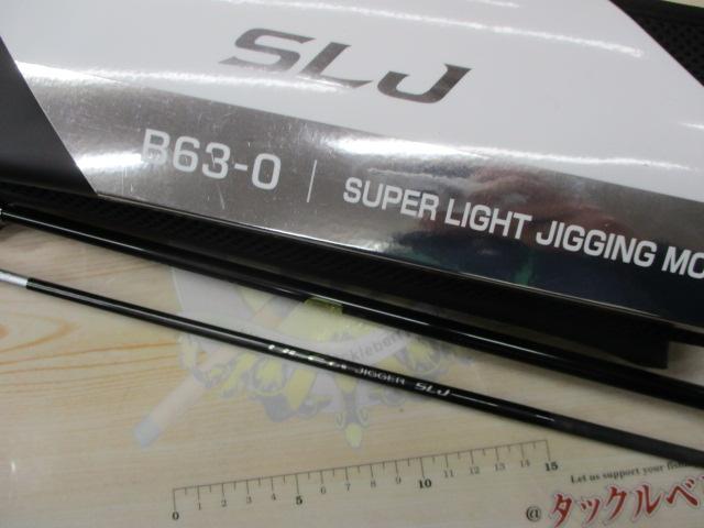 24オシアジガーSLJ B63-0