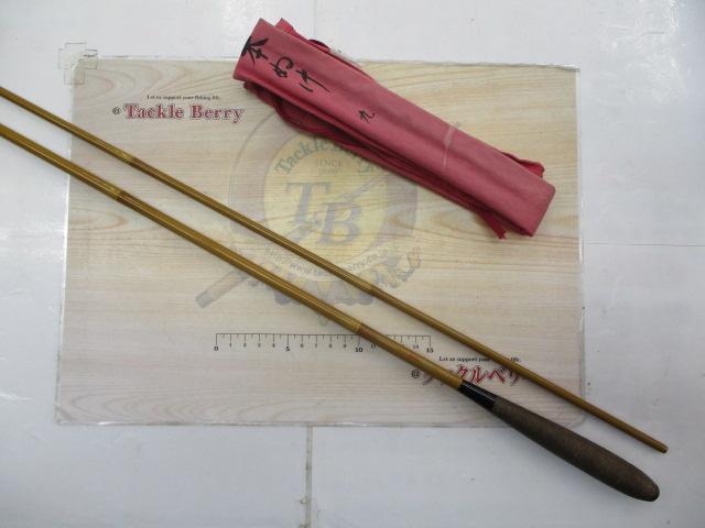 飛天弓 本ぬけ 9