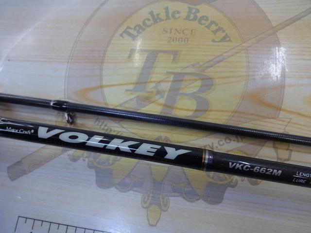 ヴォルキー VKC-662M