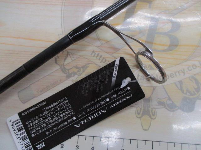 24ポイズンアドレナ 266L