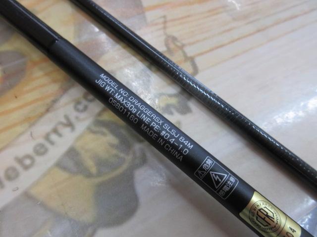 ドラッガーSX SLSJ 84M