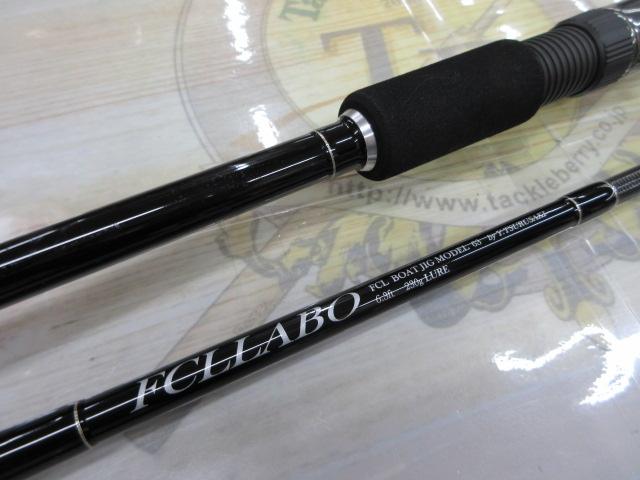 FCLボートジグモデル63