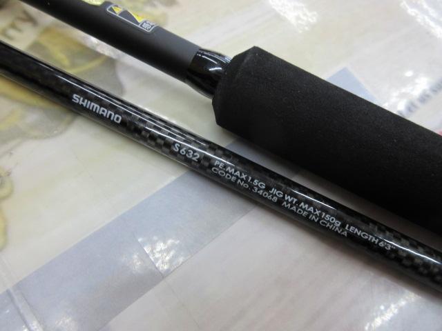 メタルブロウ S632