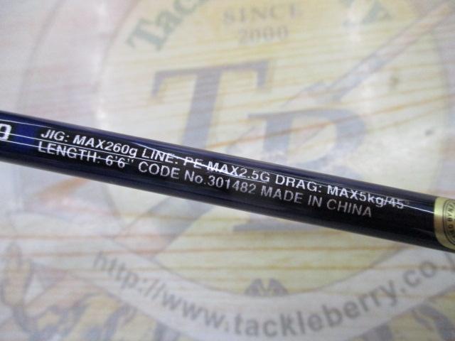 21グラップラーBBタイプスローJ B66-3