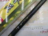 春渓 硬調61M・V