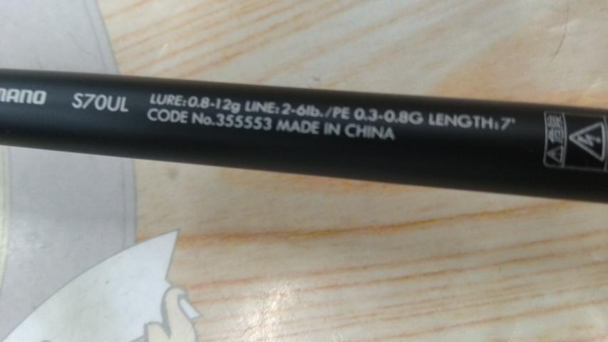 23ルアーマチックソルト S70UL