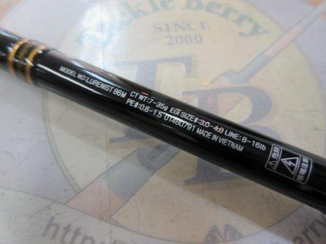 ルアーニスト 86M