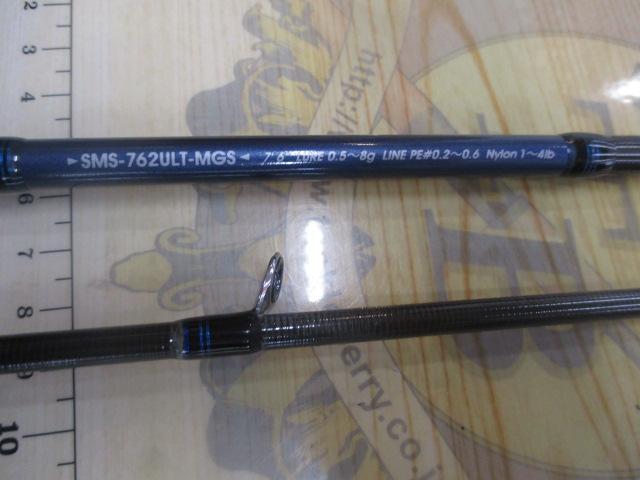 ソルティーステージメバル SMS-762ULT-MGS