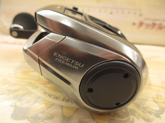 23エンゲツプレミアム 150HG