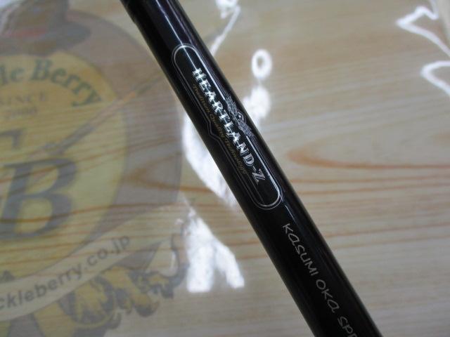 ハートランドZ HL-Z651HMHFB-C