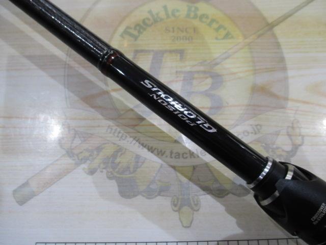 16ポイズングロリアス 172H