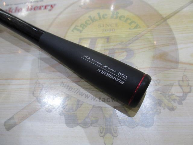 16ポイズングロリアス 172H