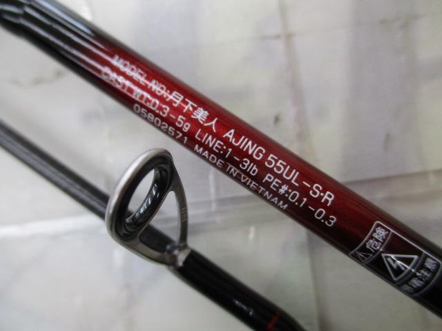 月下美人アジング 55UL-S・R