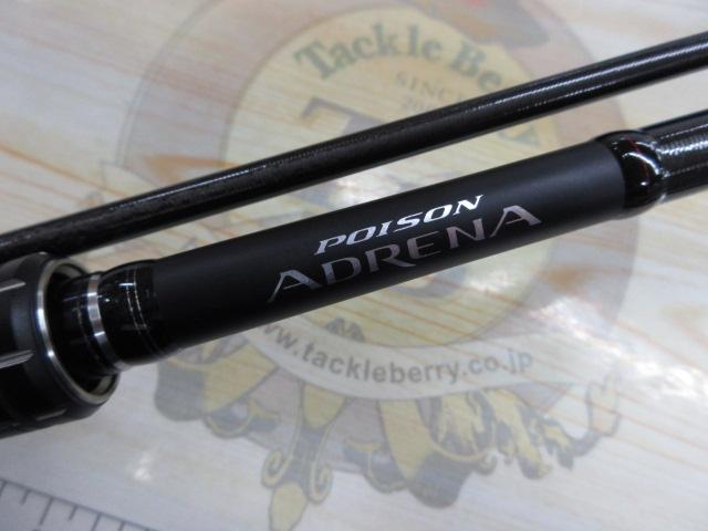 18ポイズンアドレナ 169XHSB-2