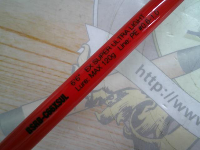 ビンビンスティックRB BSRB-C66XSUL