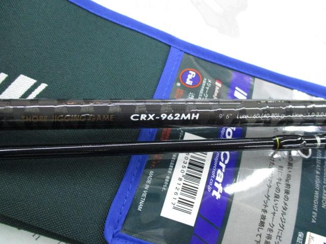 クロステージ CRX-962MH