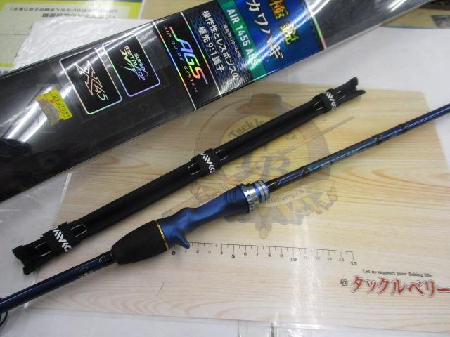 極鋭カワハギ AIR 1455 AGS