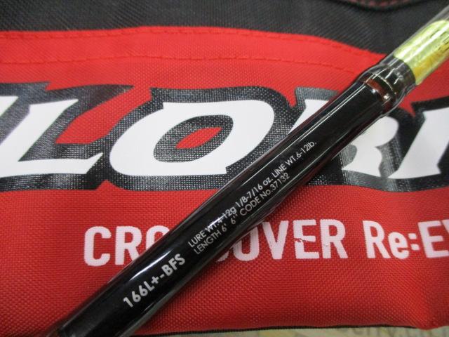 16ポイズングロリアス 166L+BFS