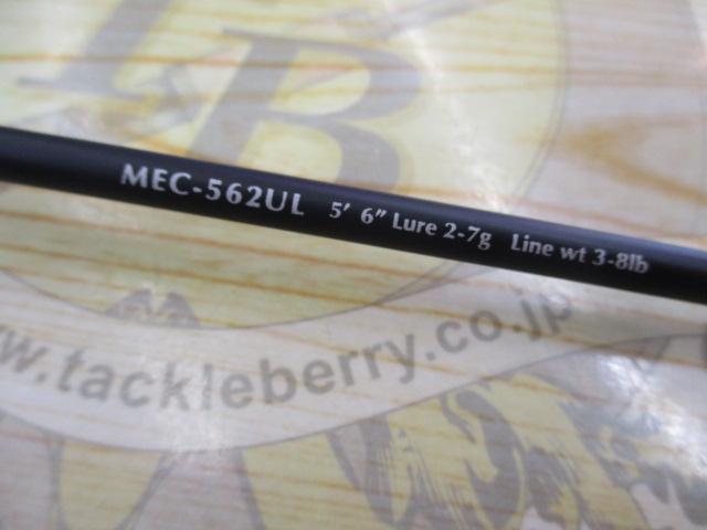 マスビートエクストリーム MEC-562UL