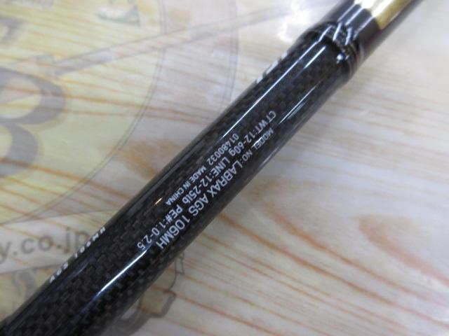 ラブラックス AGS106MH