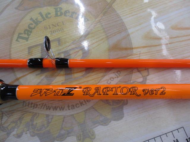 ジギンガーZラプターver.2