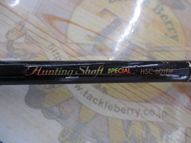ハンティングシャフトスペシャル HSC-601FM