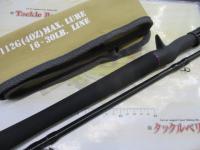 ワイルドサイド WSC75XH Big Bait Special