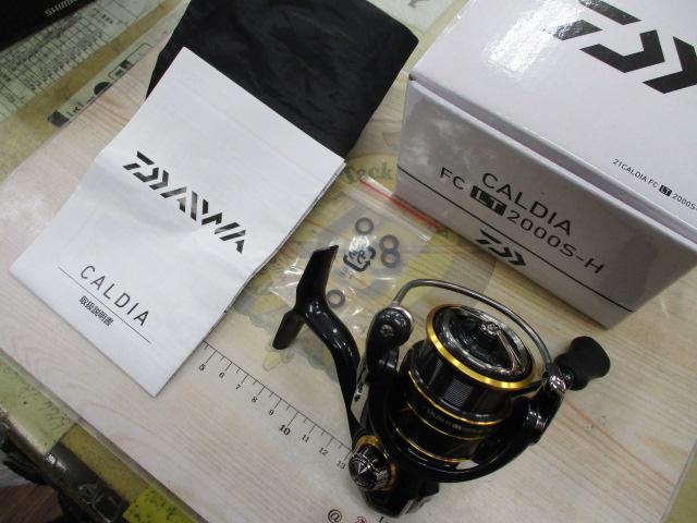 21カルディア FC LT2000S-H