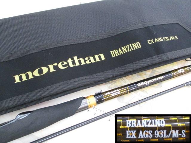 モアザンブランジーノEX AGS93L/M-S