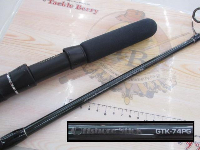 オフショアスティック GTK-74PG