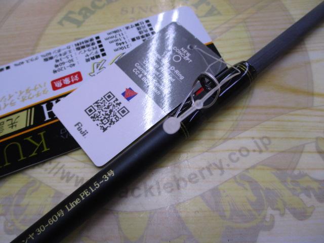 黒船 KTUC-210MH-タチウオ 8:2先調子