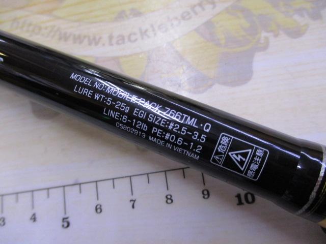 モバイルパック 766TML・Q