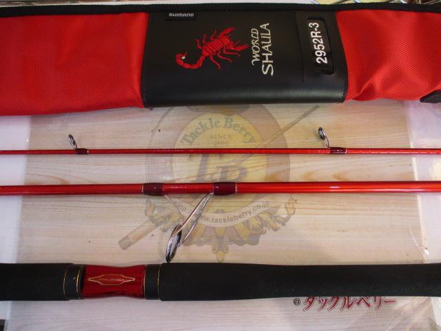 20ワールドシャウラ BG 2952R-3