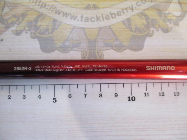 20ワールドシャウラ BG 2952R-3