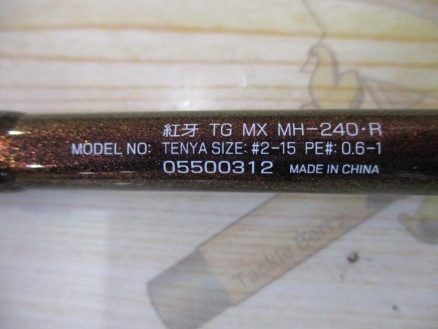 紅牙テンヤゲームMX MH-240・R