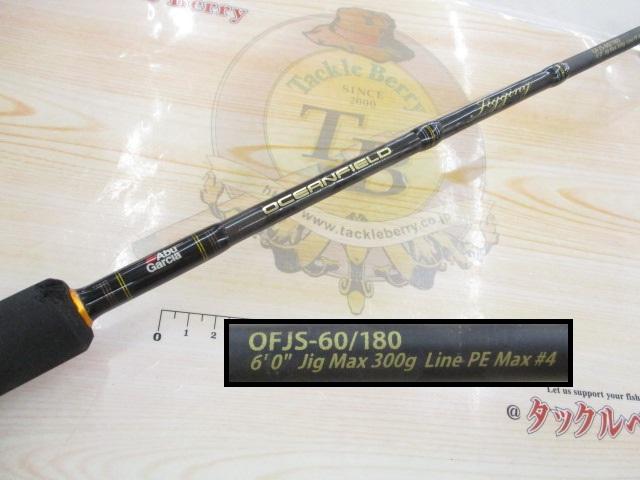 オーシャンフィールドジギング OFJS-60/180